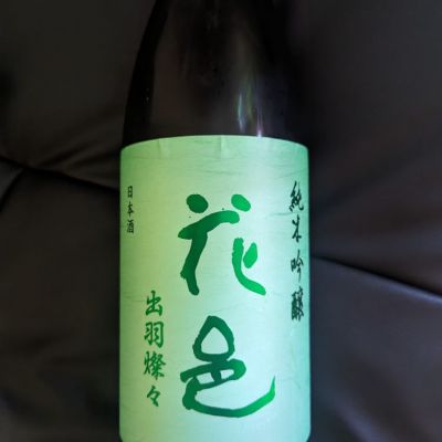 花邑のレビュー by_RK