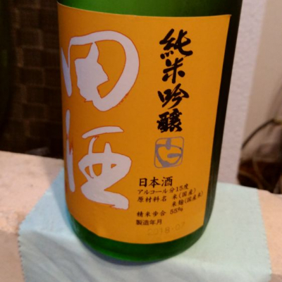 田酒のレビュー by_RK