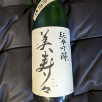 長野県の酒