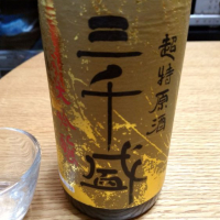 
            三千盛_
            RKさん