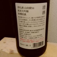 荷札酒のレビュー by_RK