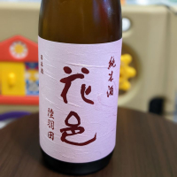 
            花邑_
            RKさん