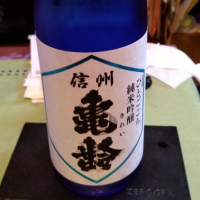 
            信州亀齢_
            RKさん