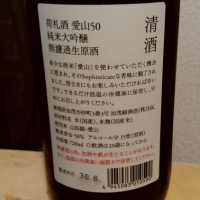 荷札酒のレビュー by_RK