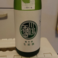 香川県の酒