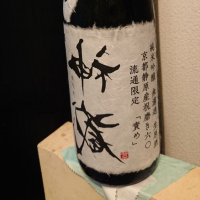 
            神蔵_
            RKさん