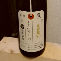 荷札酒のレビュー by_RK