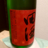 田酒のレビュー by_RK