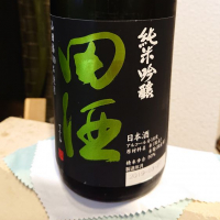 
            田酒_
            RKさん