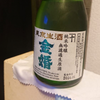 東京都の酒