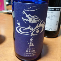 
            永平寺白龍_
            RKさん