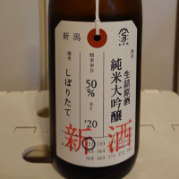 荷札酒