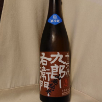 
            十六代九郎右衛門_
            RKさん