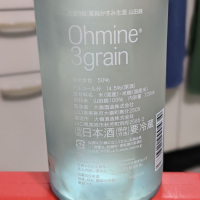 Ohmine (大嶺)のレビュー by_RK