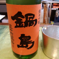 
            鍋島_
            RKさん