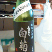 石川県の酒