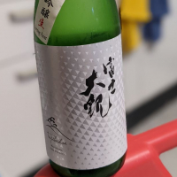 茨城県の酒