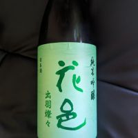 花邑