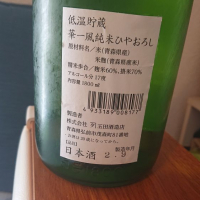 華一風のレビュー by_RK