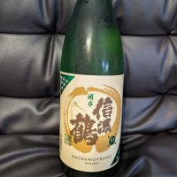 長野県の酒