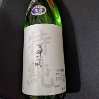 華一風