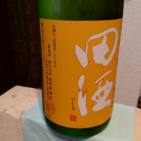 田酒のレビュー by_RK