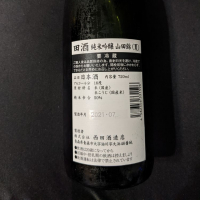 田酒のレビュー by_RK