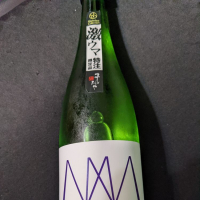 町田酒造のレビュー by_RK