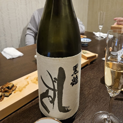 黒龍のレビュー by_からあげ