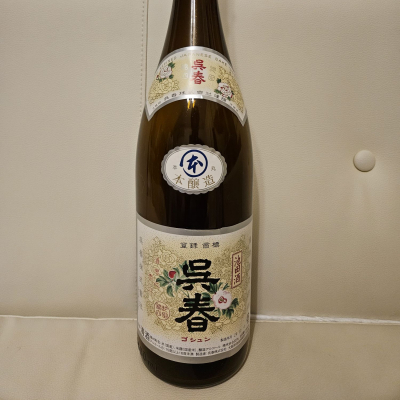 呉春のレビュー by_からあげ