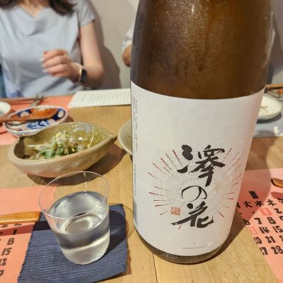 長野県の酒