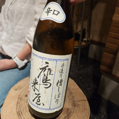 鷹来屋のレビュー by_からあげ