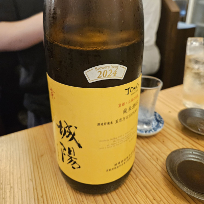 城陽のレビュー by_からあげ