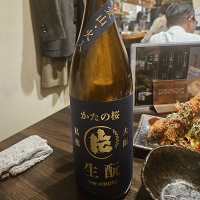 片野桜のレビュー by_からあげ