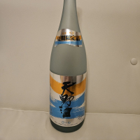 天野酒