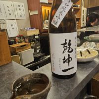 乾坤一