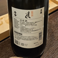 黒龍のレビュー by_からあげ