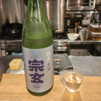 宗玄