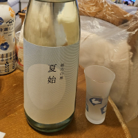 越乃白雁