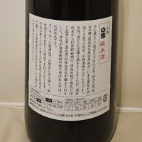 白雪のレビュー by_からあげ