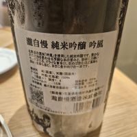 瀧自慢のレビュー by_からあげ