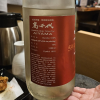 高千代のレビュー by_からあげ