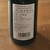 七冠馬のレビュー by_からあげ