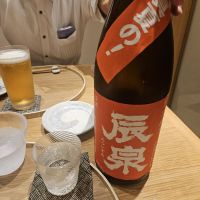 辰泉