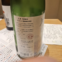 大倉のレビュー by_からあげ