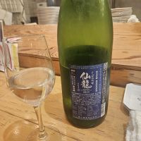 仙龍のレビュー by_からあげ