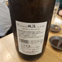 城陽のレビュー by_からあげ