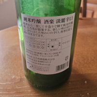 玉乃光のレビュー by_からあげ