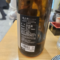 徳次郎のレビュー by_からあげ