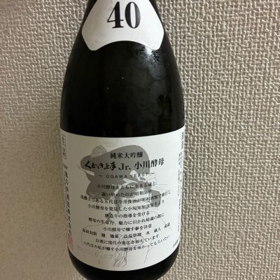 くどき上手のレビュー by_こう